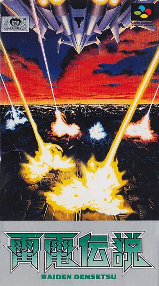 Raiden Densetsu (Japan) (En)